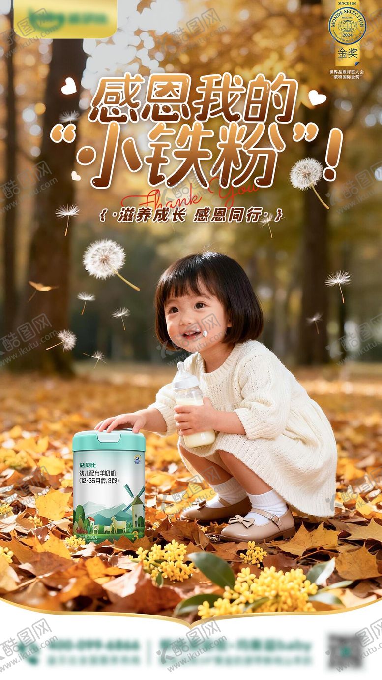 编号：74936711260107007539【酷图网】源文件下载-感恩节海报