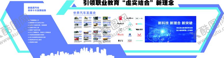 编号：92548801280144547455【酷图网】源文件下载-形象墙