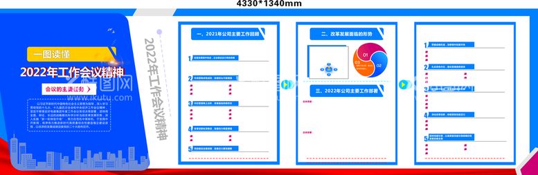 编号：37817510311923077041【酷图网】源文件下载-形象墙