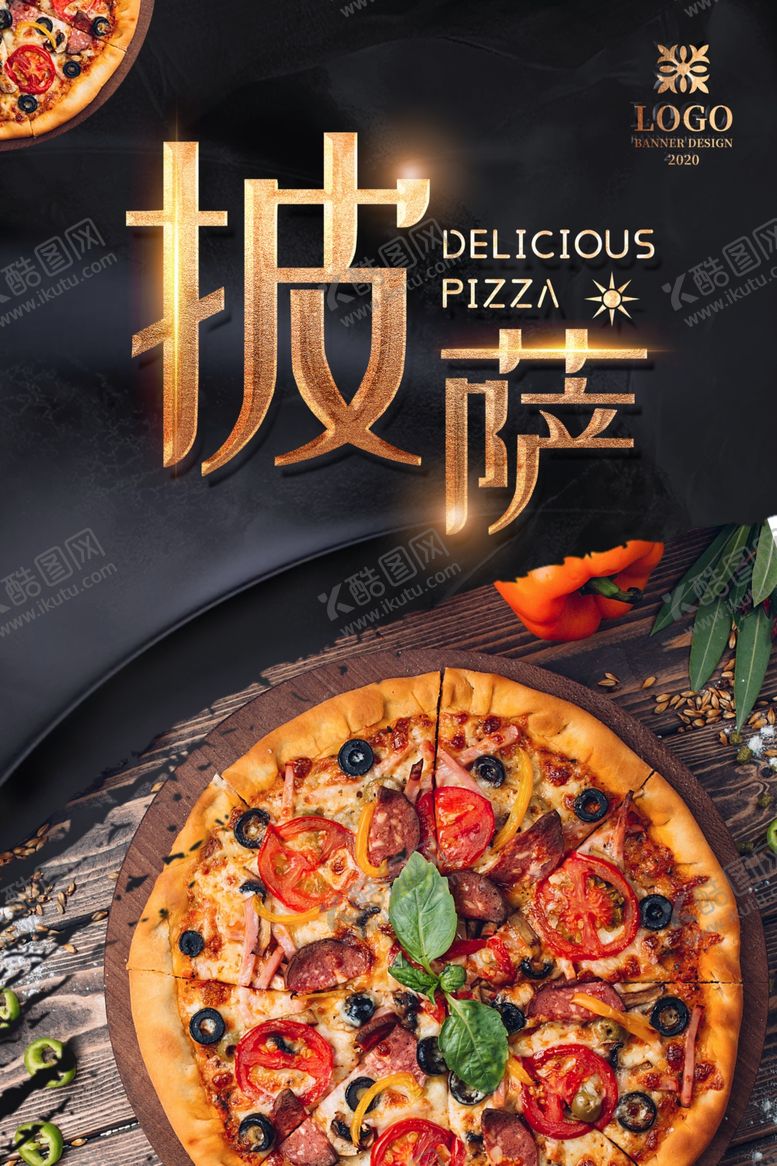 编号：44947307080820037058【酷图网】源文件下载-披萨海报
