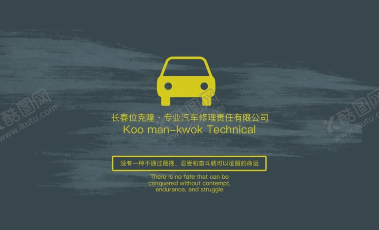 编号：66776307012041366728【酷图网】源文件下载-简约名片