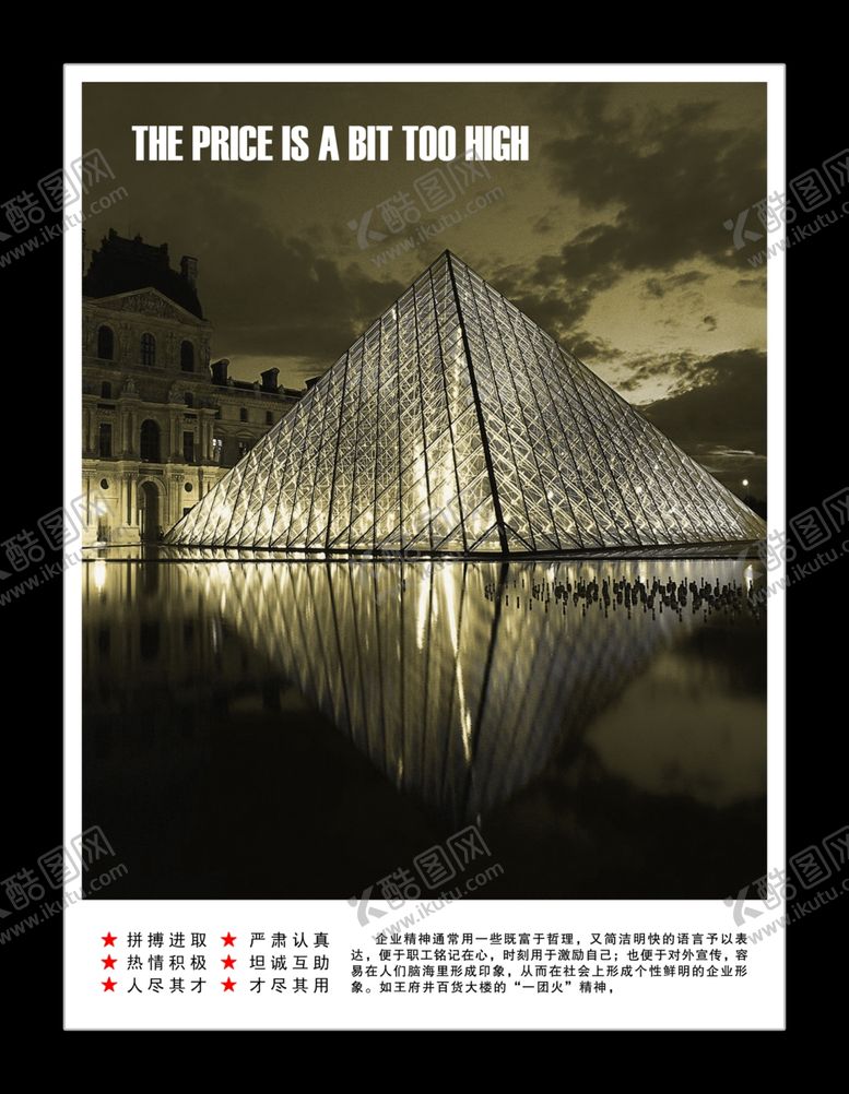 编号：64019206190157154475【酷图网】源文件下载-企业文化展板