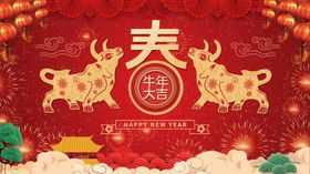 春节海报