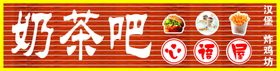 心语屋奶茶吧