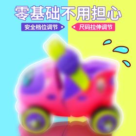 儿童车