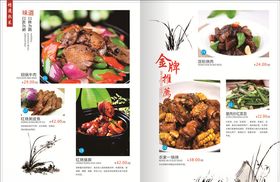 菜单黑色谱饭店酒店价目表时尚花纹