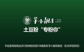 于小靓饮品卡
