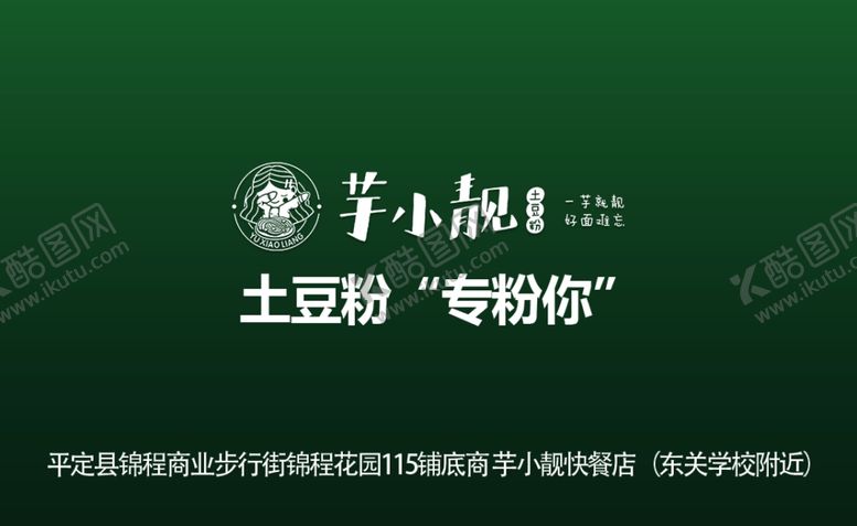编号：43167307131740374015【酷图网】源文件下载-于小靓饮品卡