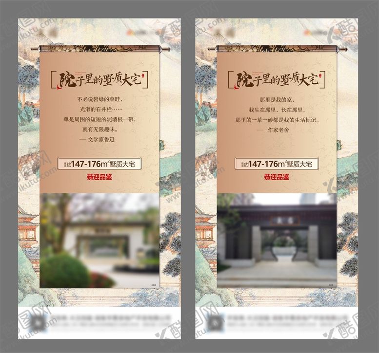 编号：25761402100104259379【酷图网】源文件下载-中式单图