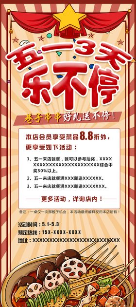 编号：96128309250854438604【酷图网】源文件下载-五一活动海报