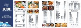 A3尺寸中餐菜单三折页设计