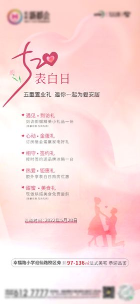 520活动海报