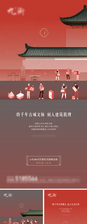 商业古建筑意境系列