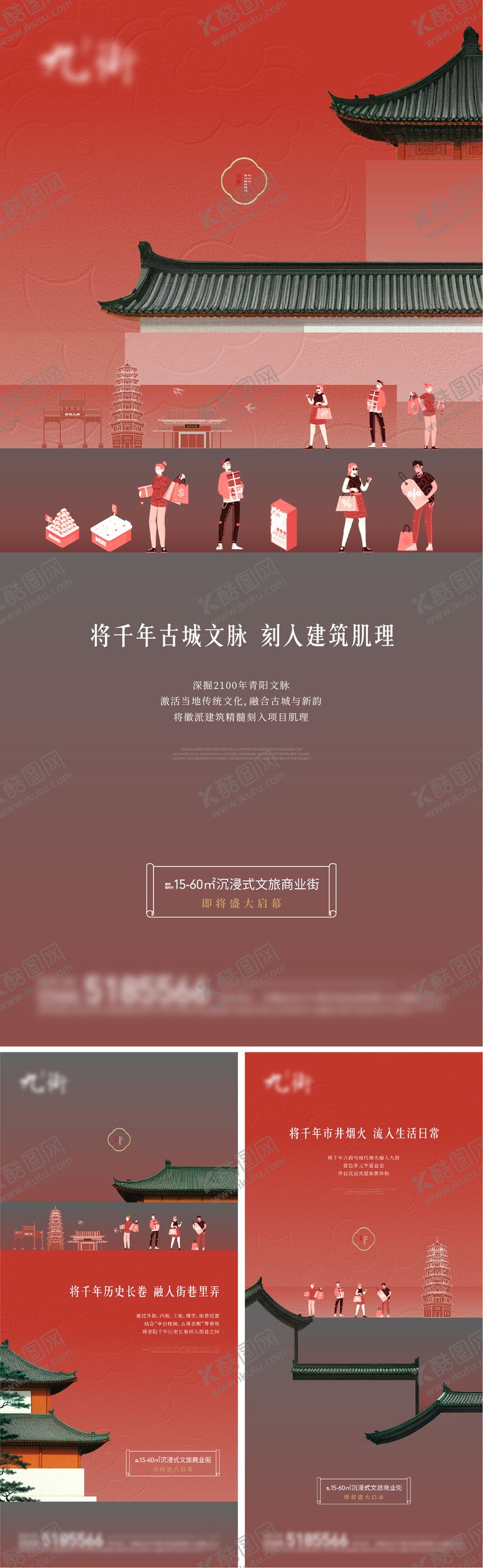编号：37656112120436104455【酷图网】源文件下载-商业古建筑意境系列