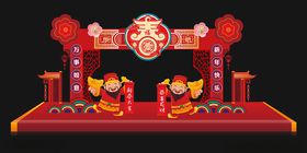 中式喜庆舞台布置场景