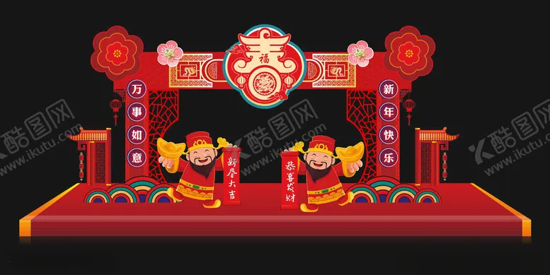 编号：20967304272333536403【酷图网】源文件下载-中式喜庆舞台布置场景