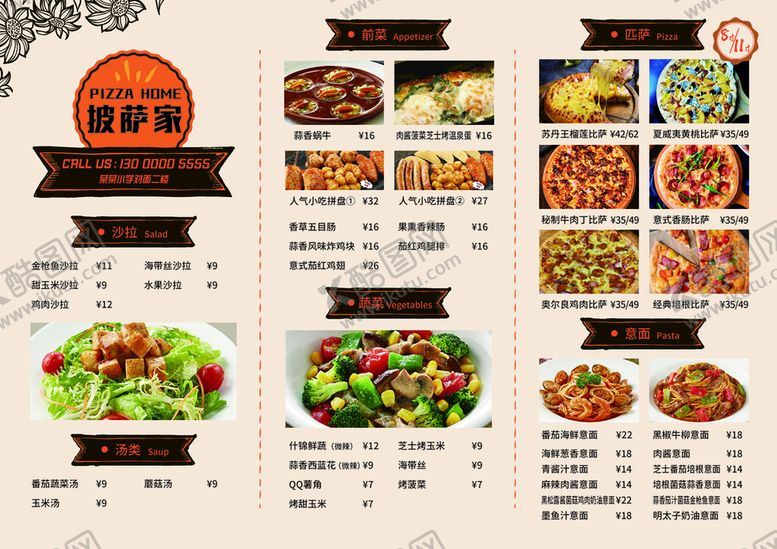 编号：10648812020056256356【酷图网】源文件下载-披萨菜单点菜单折页