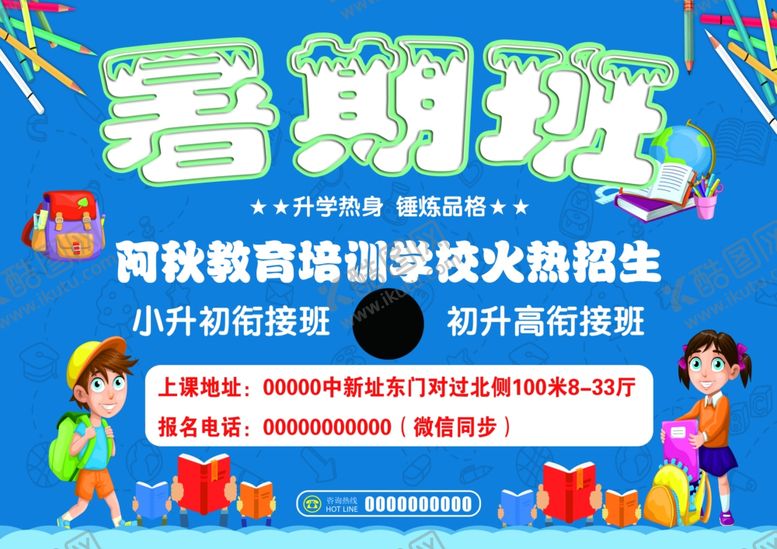 编号：57580606261316282907【酷图网】源文件下载-署期班
