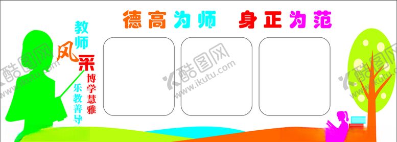 编号：62157909240720357584【酷图网】源文件下载-校园文化