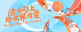 蓝色科技人物插画