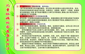 脑瘫儿童康复语言训练
