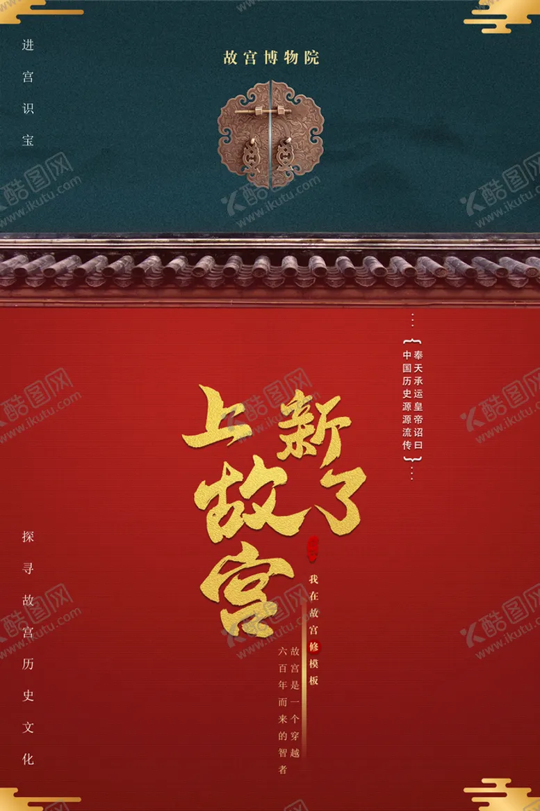 编号：81037209220104318926【酷图网】源文件下载-故宫红墙背景