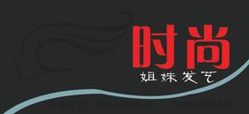 理发店牌匾