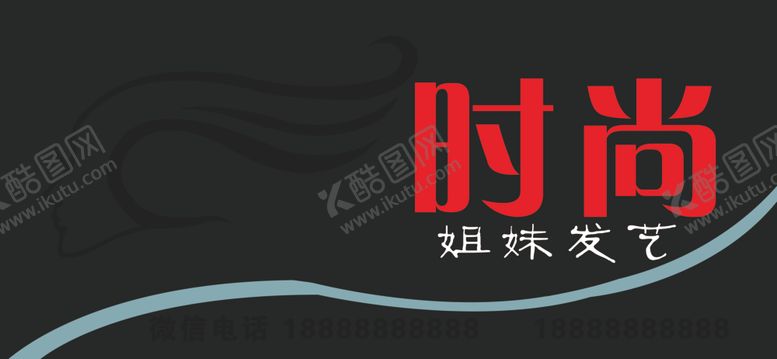 编号：88363405190938386145【酷图网】源文件下载-理发店牌匾