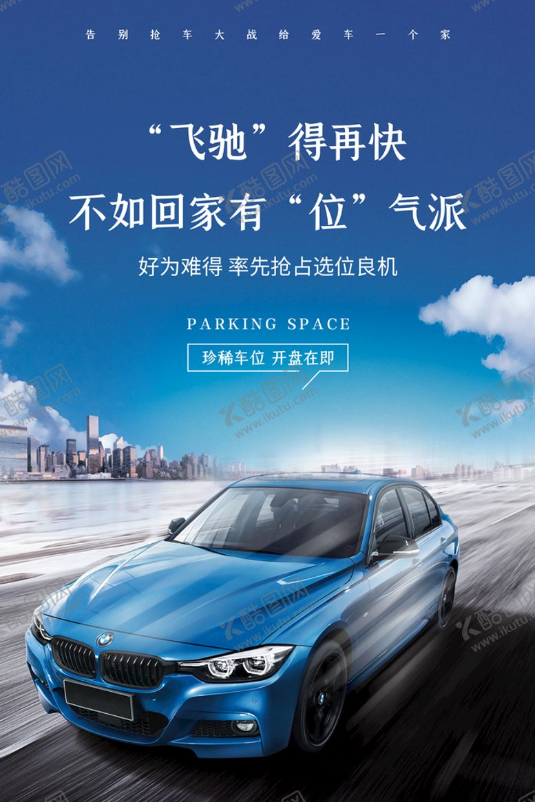 编号：51792809171535511825【酷图网】源文件下载-车