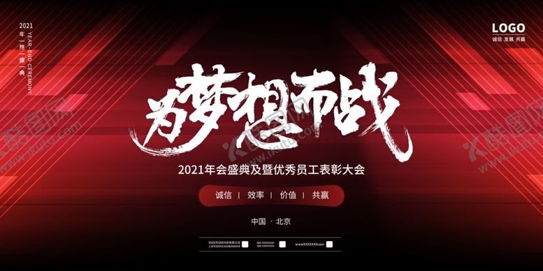 编号：34986810221907529184【酷图网】源文件下载-表彰