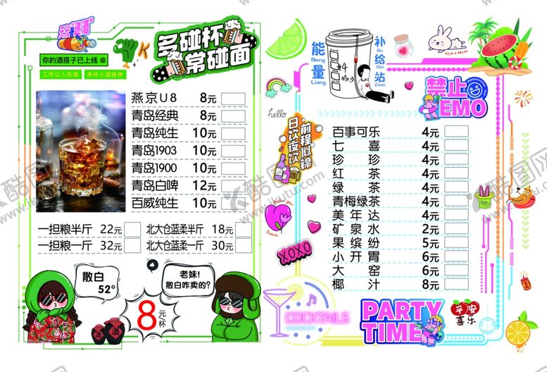 编号：71141603081329161424【酷图网】源文件下载-烧烤酒水菜单