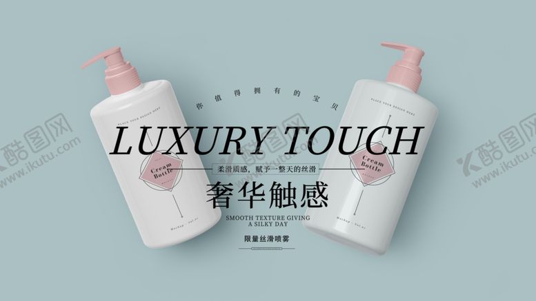 编号：23238405171942181361【酷图网】源文件下载-化妆品海报