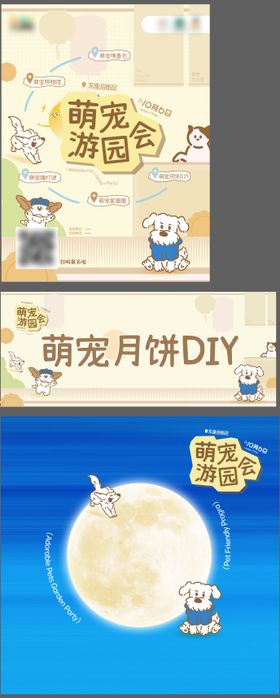 宠物游园会宠物活动手工萌宠小红书可爱