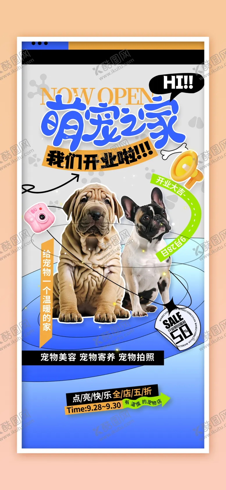 编号：74533001251218585212【酷图网】源文件下载-宠物海报