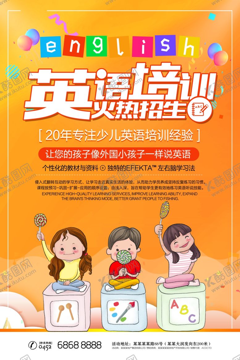编号：79144010242249145680【酷图网】源文件下载-英语培训