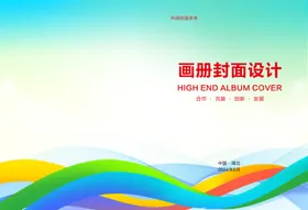 画册封面
