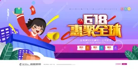 电商促销海报补贴双十一科技618