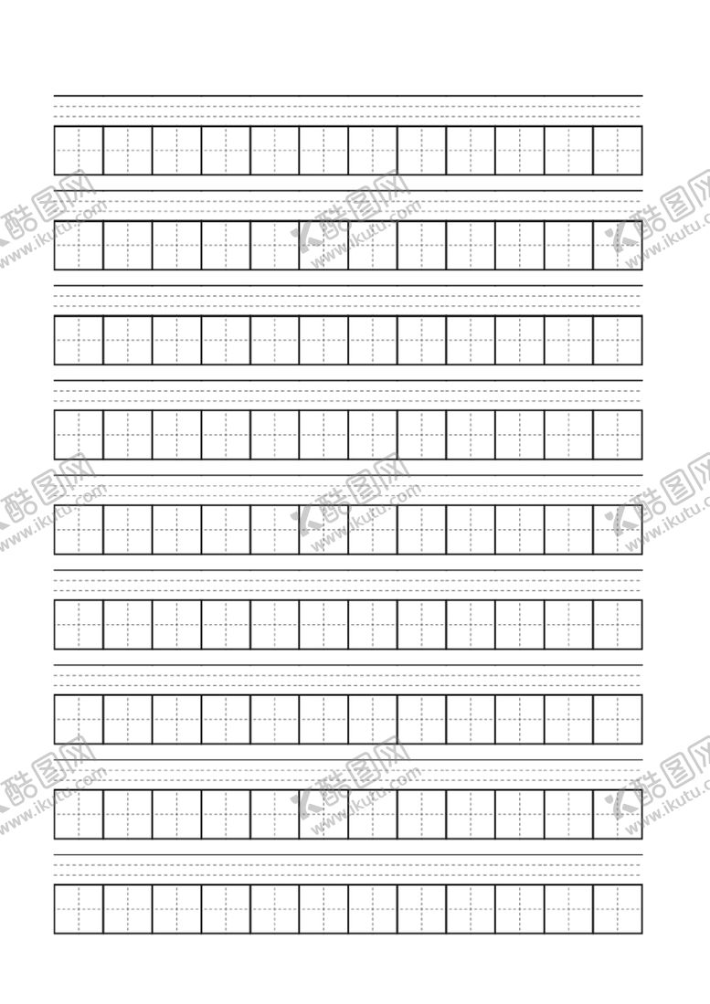 编号：21921112142103157493【酷图网】源文件下载-四线三格田字格