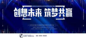 编号：91285309231237529546【酷图网】源文件下载-创想未来