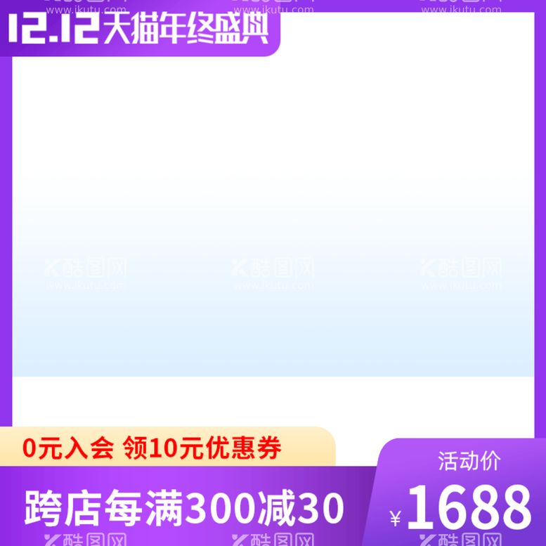 编号：91650010261049277469【酷图网】源文件下载-主图外框