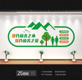 宿舍文化墙