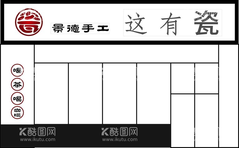 编号：51651112011643322737【酷图网】源文件下载-这有瓷