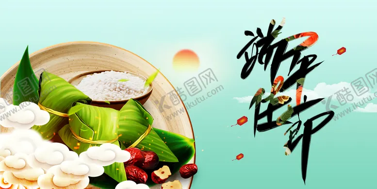 编号：79305110051144403459【酷图网】源文件下载-端午节