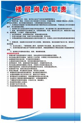 编号：24589410250438599332【酷图网】源文件下载-楼梯岗位