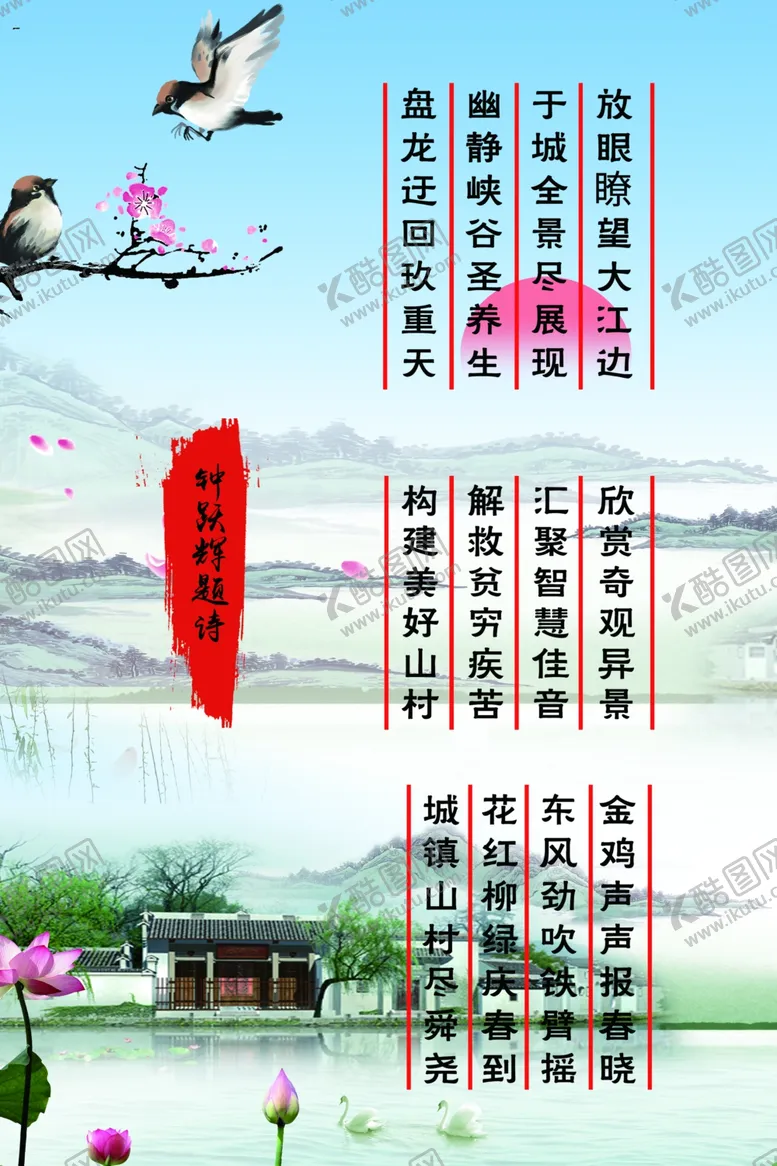 编号：27871304230121397710【酷图网】源文件下载-江南图片