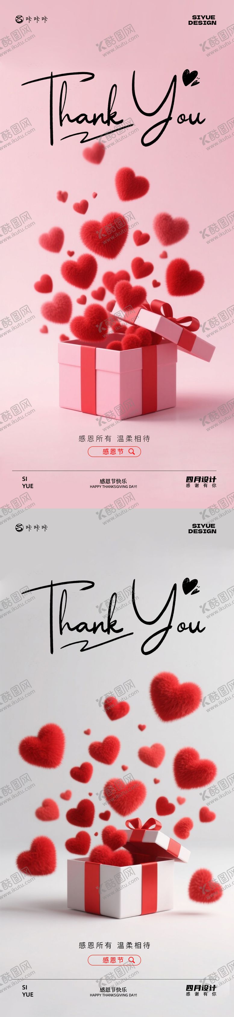 编号：67060311210204149654【酷图网】源文件下载-感恩节