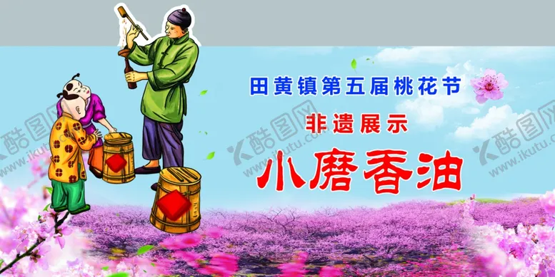 编号：21207601151309409489【酷图网】源文件下载-非遗牌