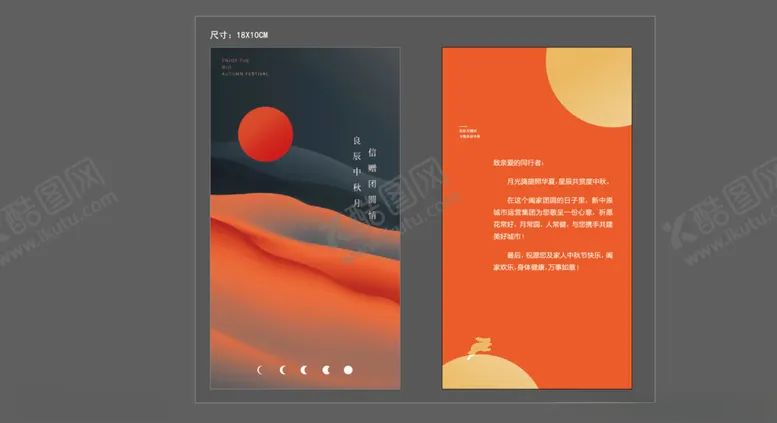 编号：22621701191119289578【酷图网】源文件下载-中秋贺卡