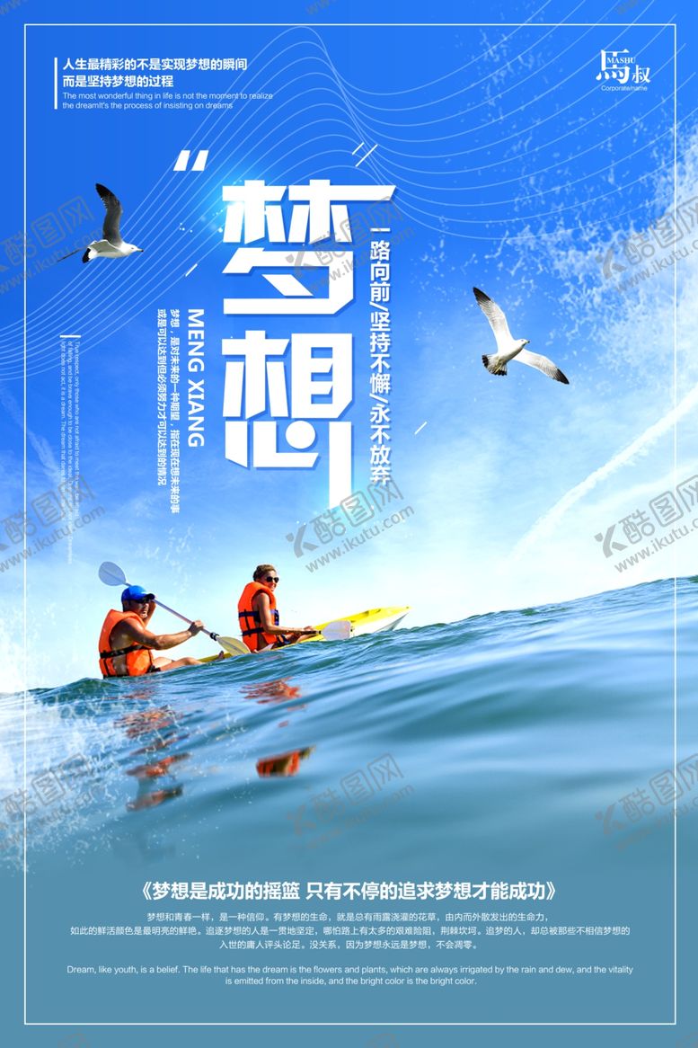 编号：46696810200737127152【酷图网】源文件下载-励志海报