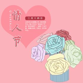 情人节素材